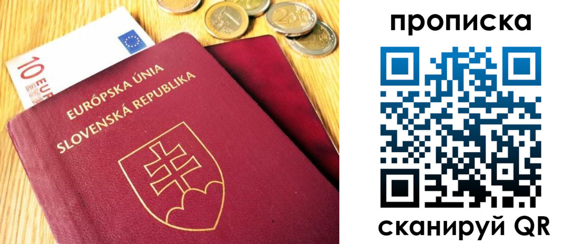 временная прописка в Балашове
