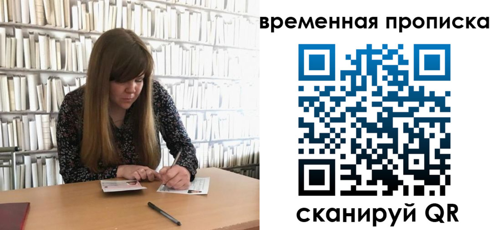 прописка для кредита в Балашове