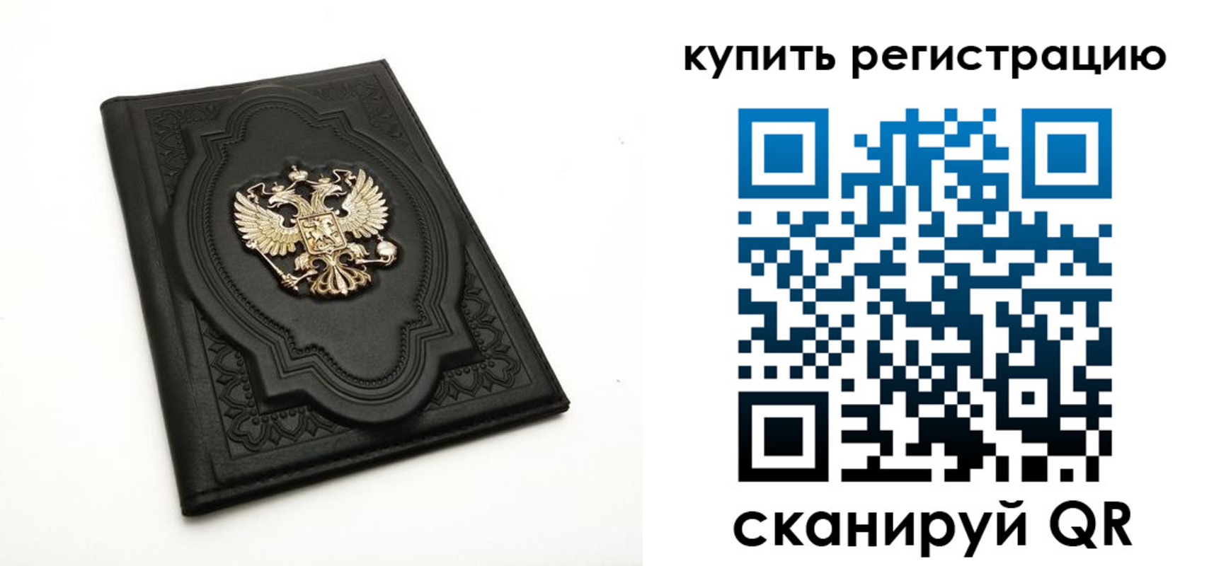 временная регистрация адрес в Балашове