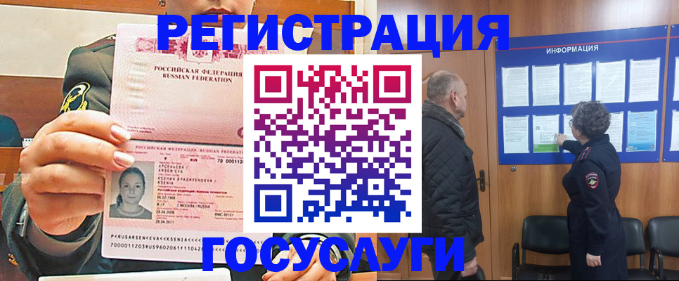 временная прописка в Балашове
