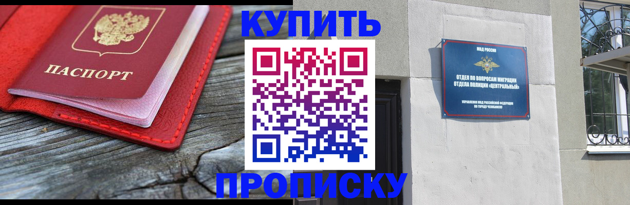 прописка паспорт в Балашове