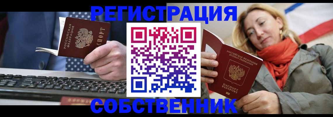 временная регистрация госуслуги в Балашове