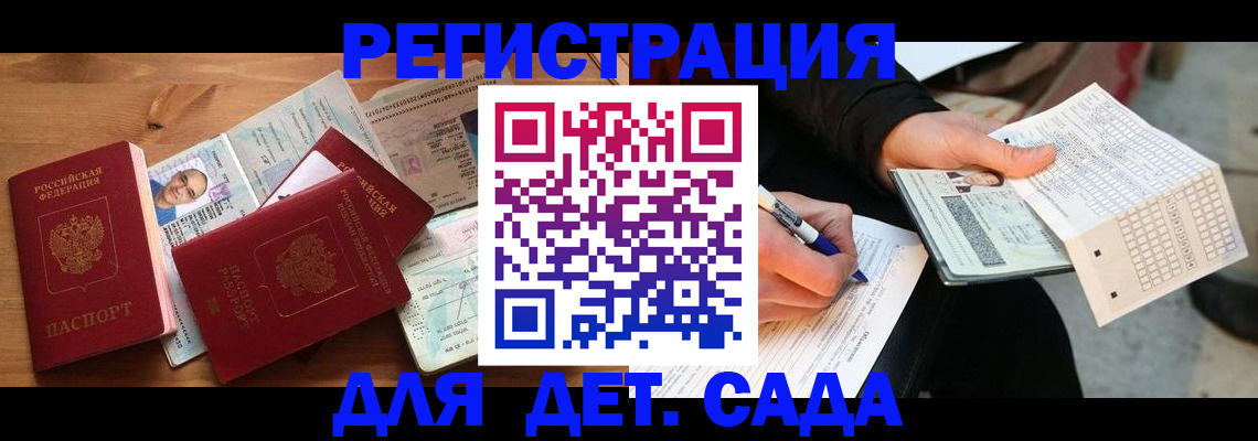временная регистрация в квартире в Балашове