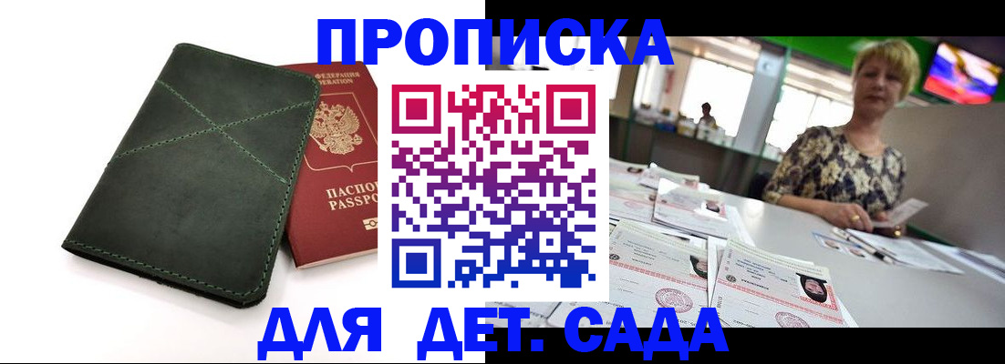 регистрация для школы в Балашове