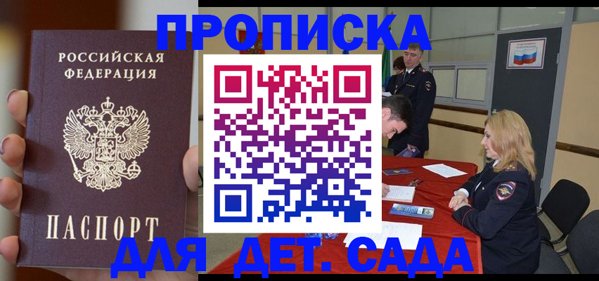 прописка иностранных граждан в Балашове