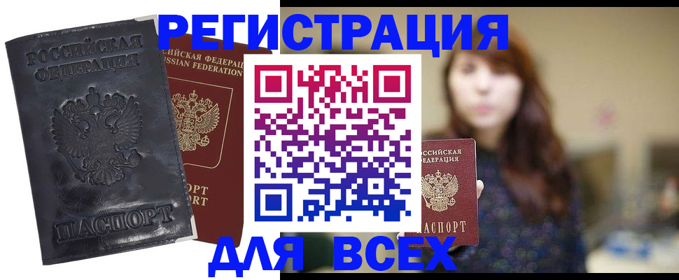 прописка поиск в Балашове